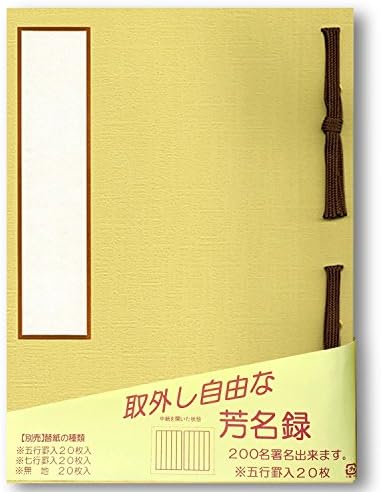 Akagi Houmeiro AH110710 Подвижна вътрешна хартия, 7 линии, светло кафяво